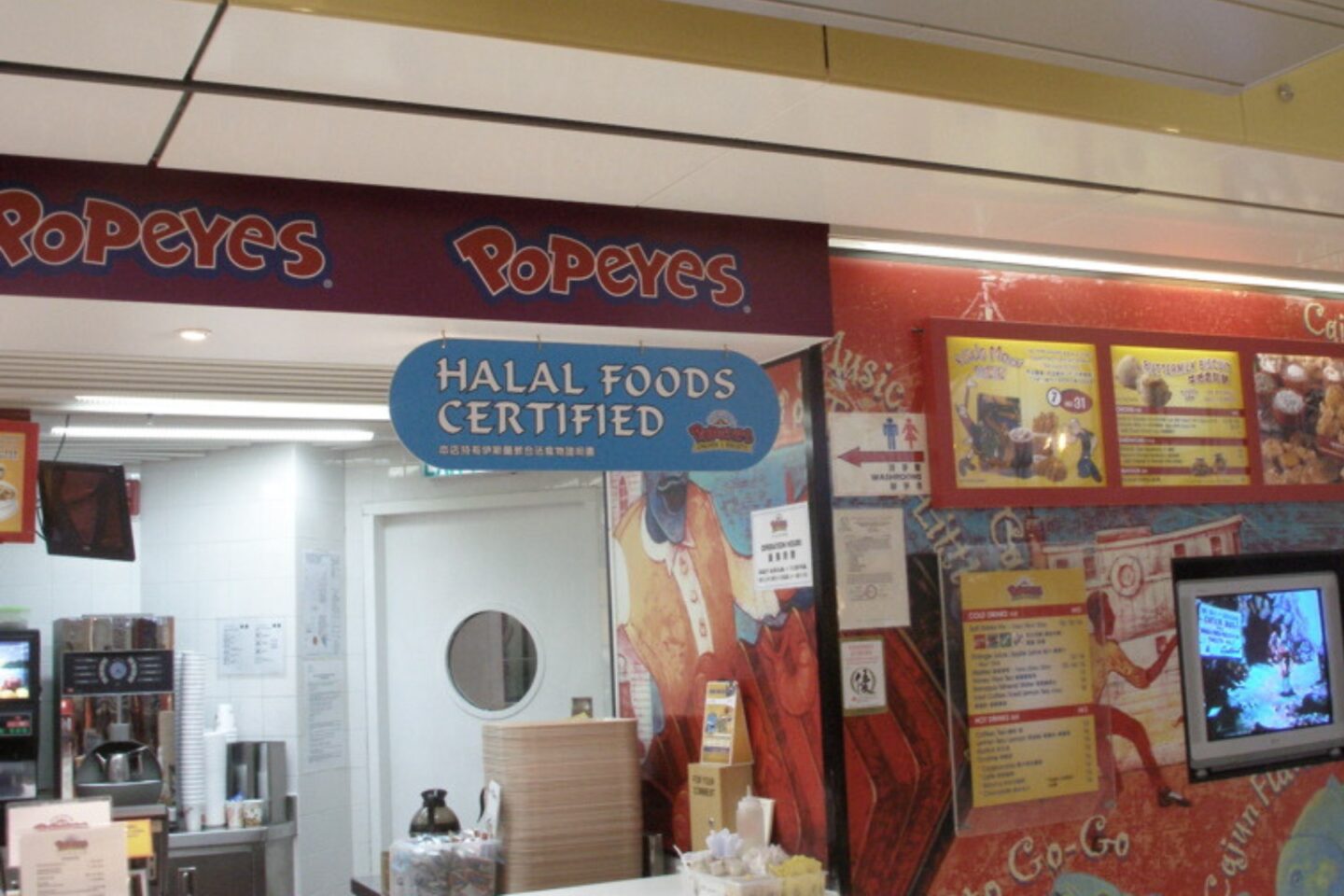 popeyes halal certified